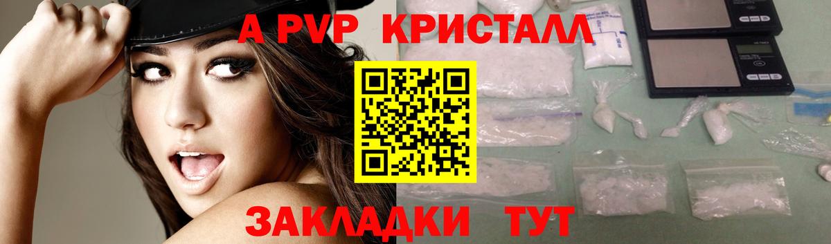 Alpha-PVP СК Серпухов