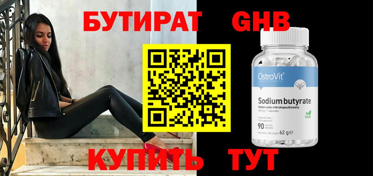 БУТИРАТ оксана  Вход с VPN  БУТИРАТ  Серпухов 