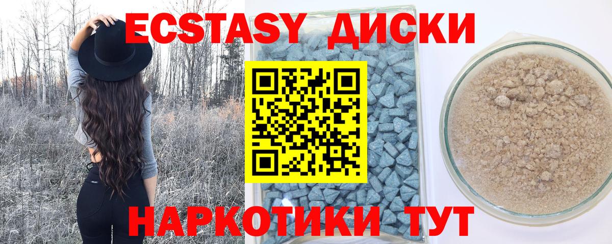 Серпухов  Экстази 280 MDMA  Вход с VPN  ЭКСТАЗИ  ЭКСТАЗИ DUBAI 