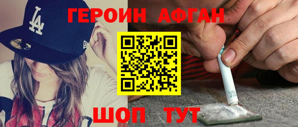 ГЕРОИН герыч Серпухов