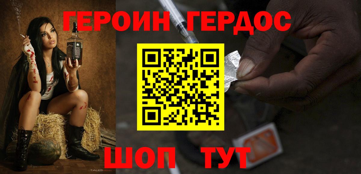 Серпухов  ГЕРОИН Афган  ГЕРОИН  Вход с VPN 