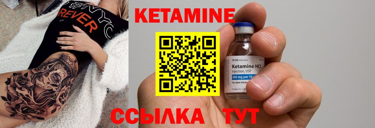 Серпухов  Кетамин VHQ  Вход с VPN 