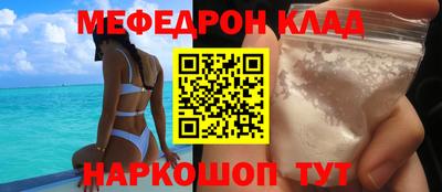 меф VHQ Рузаевка