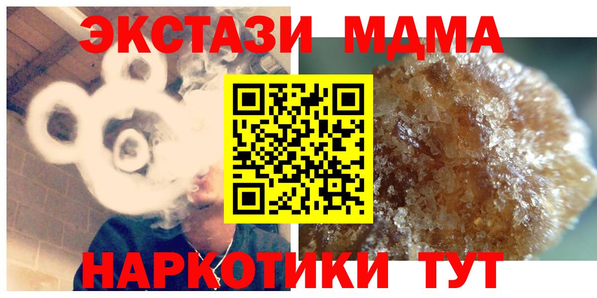 Серпухов  МДМА Molly  МДМА  Вход с VPN 