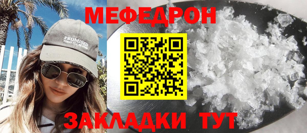 Мефедрон кристаллы  Меф  МЯУ-МЯУ  MEGA зеркало  Серпухов  МЯУ-МЯУ mephedrone  Вход с VPN 