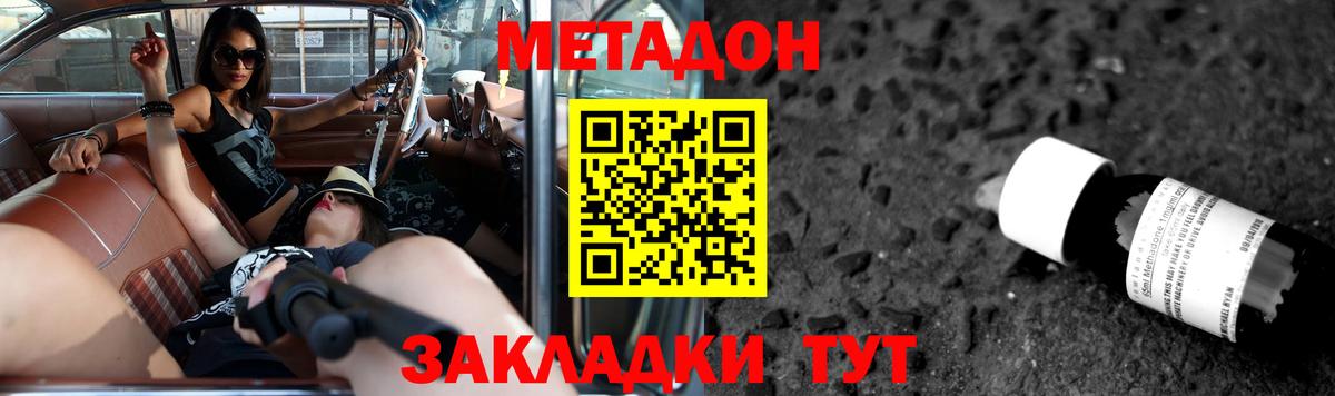 Серпухов  Метадон кристалл  Вход с VPN  МЕГА tor  МЕТАДОН мёд 