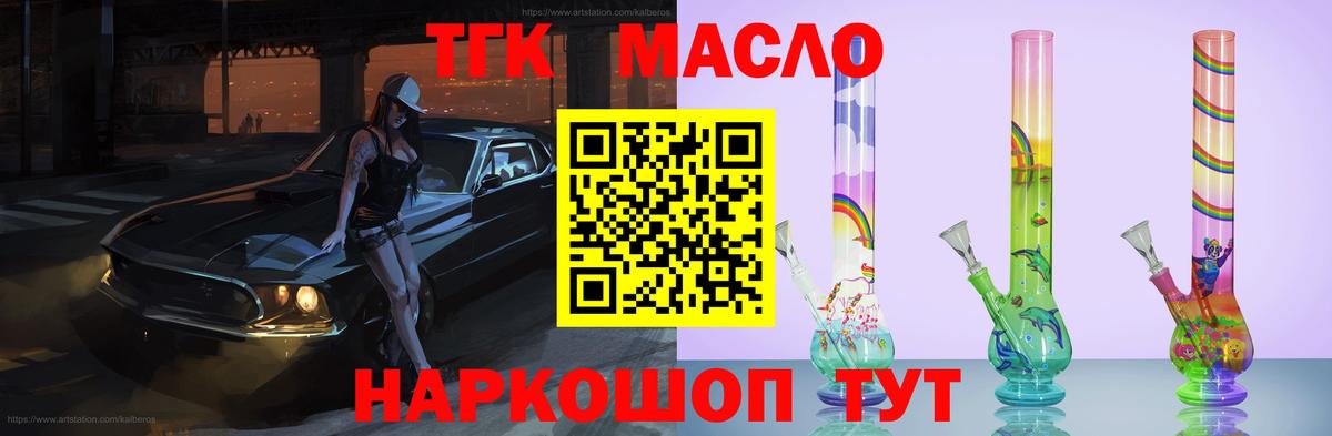 Серпухов  Дистиллят ТГК концентрат  Вход с VPN 